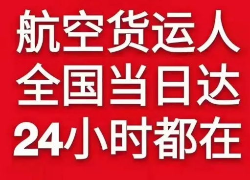 西安咸阳空运货物、航空货运:物流行业各岗位招聘